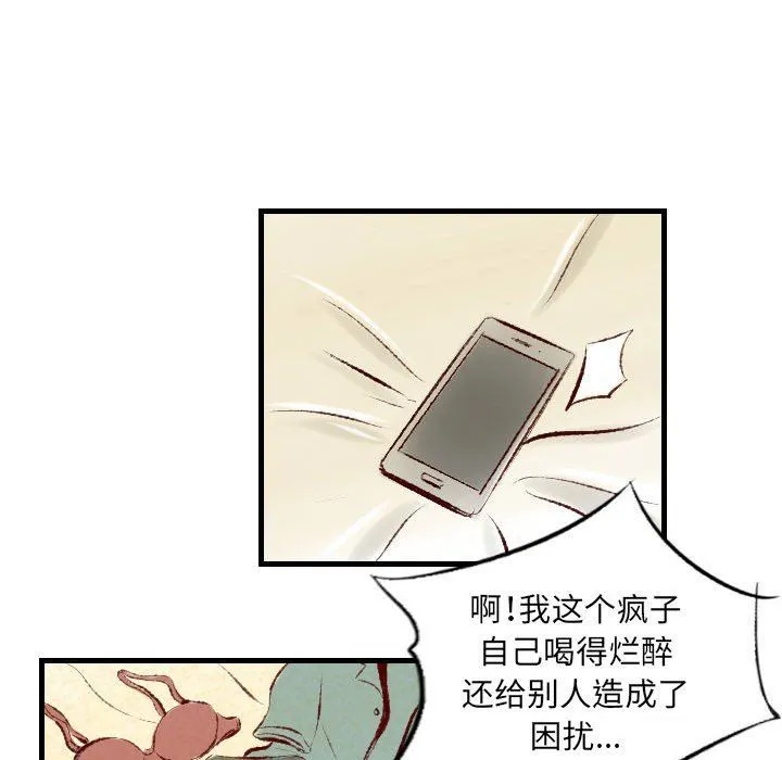 堕落城市 第31话 第90页