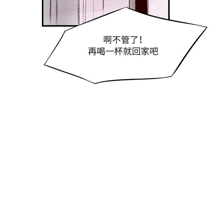 堕落城市 第31话 第42页