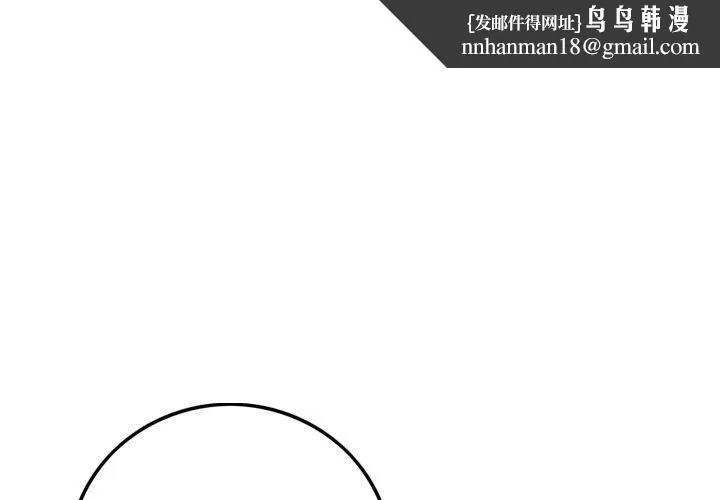 堕落城市 第31话 第1页