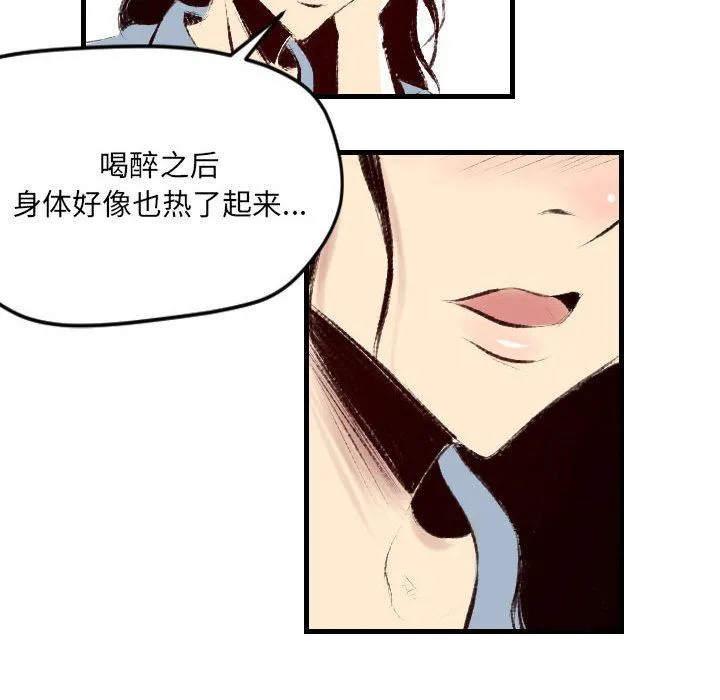 堕落城市 第31话 第37页