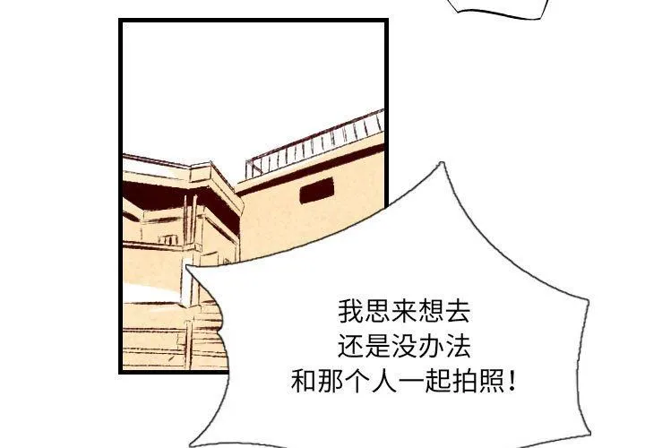 堕落城市 第31话 第3页