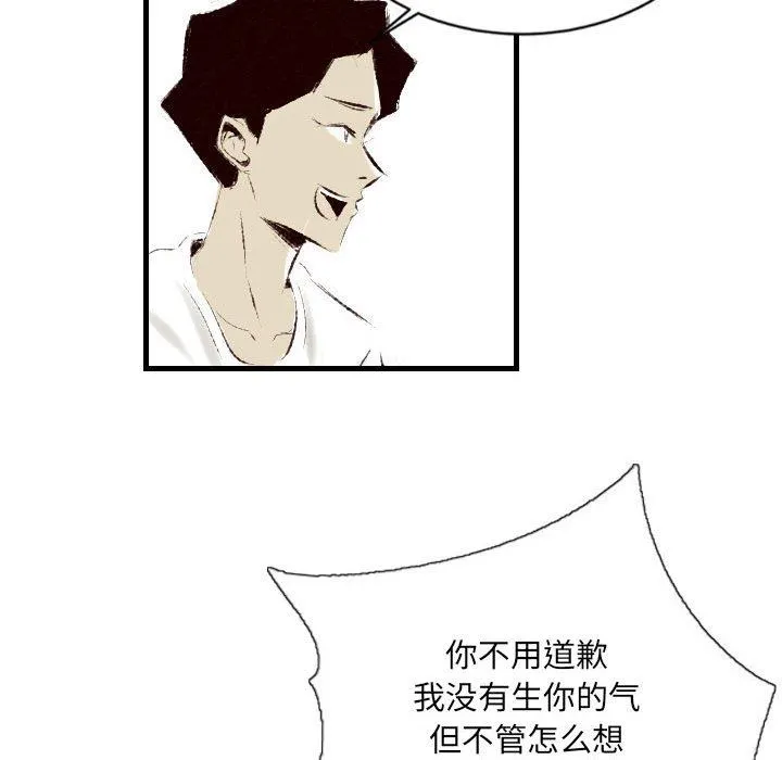 堕落城市 第31话 第18页