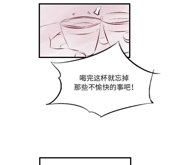 堕落城市 第31话 第21页