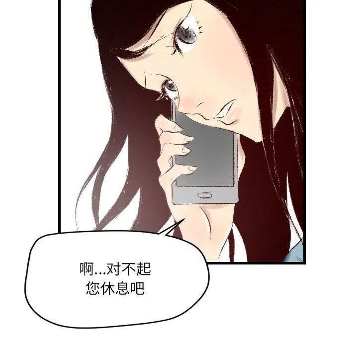 堕落城市 第31话 第89页
