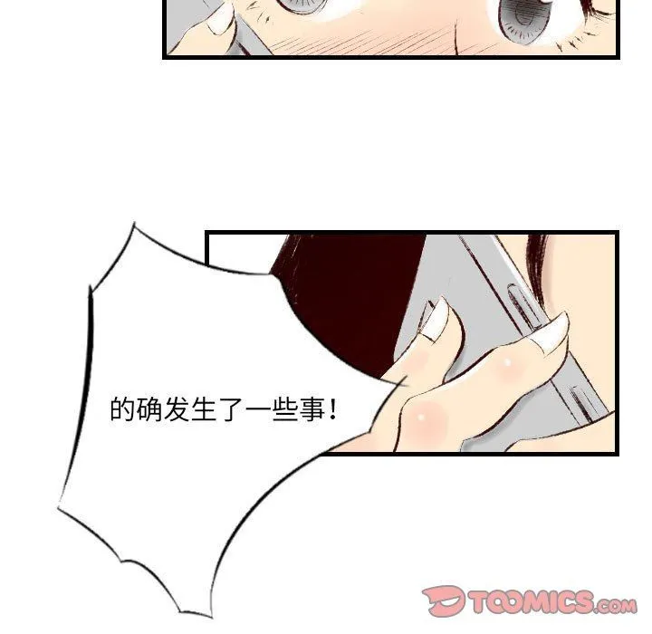 堕落城市 第31话 第86页