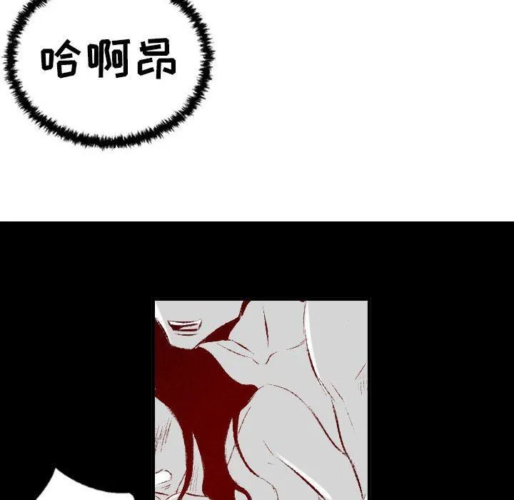 堕落城市 第31话 第58页