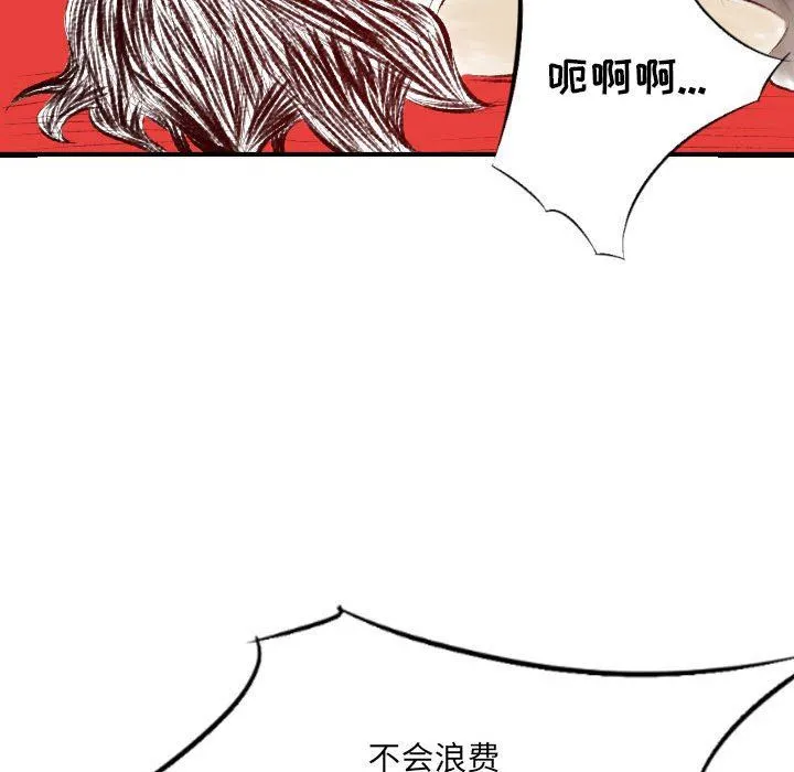 堕落城市 第29话 第15页