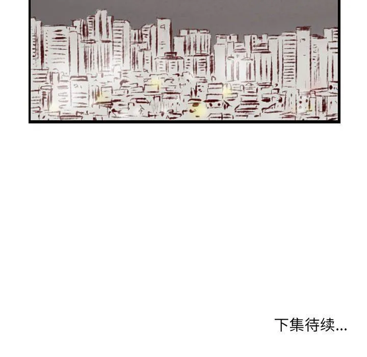 堕落城市 第29话 第106页