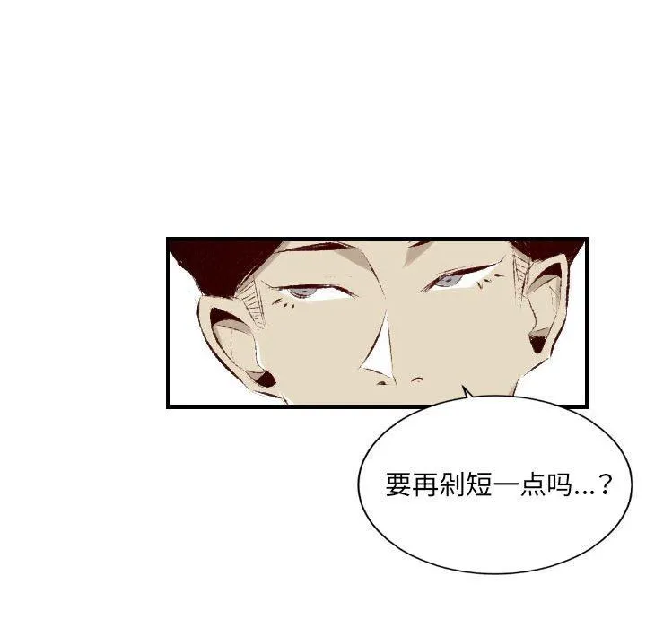 堕落城市 第29话 第65页