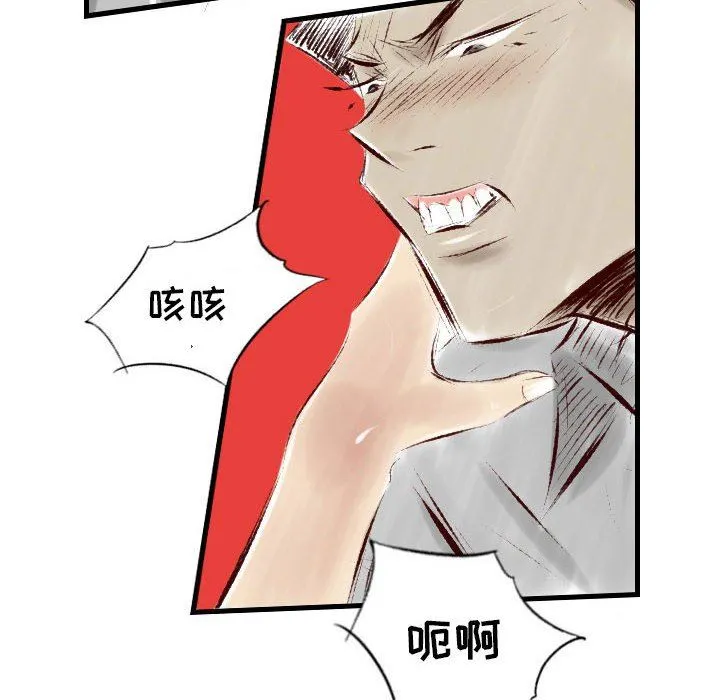 堕落城市 第29话 第21页