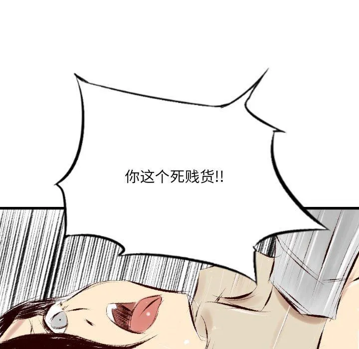 堕落城市 第29话 第18页