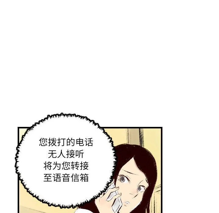 堕落城市 第29话 第51页