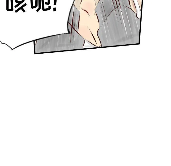 堕落城市 第29话 第13页
