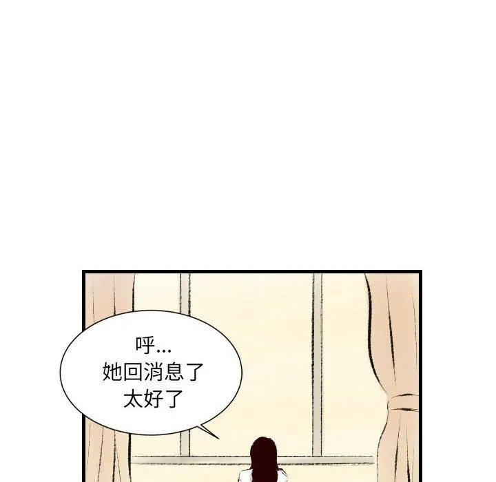 堕落城市 第29话 第59页