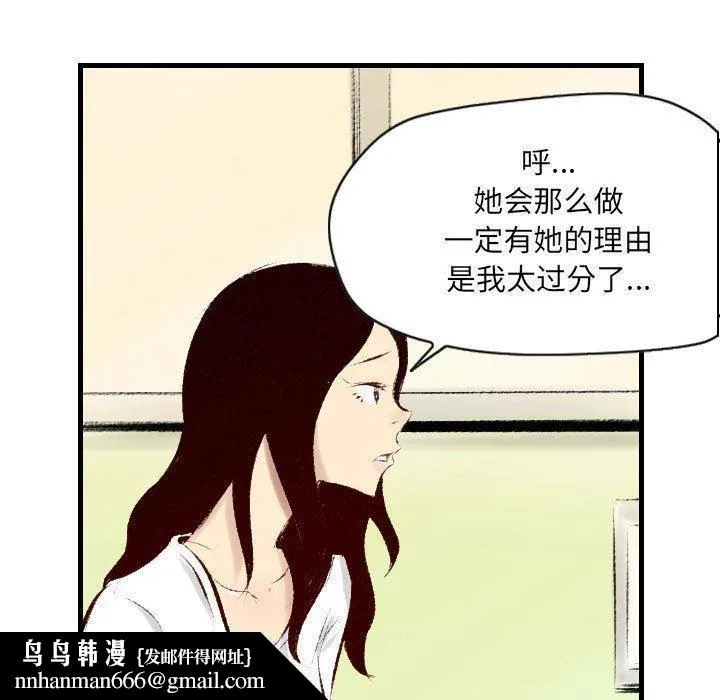 堕落城市 第29话 第55页