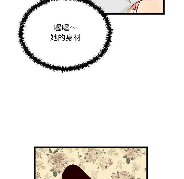 堕落城市 第29话 第79页