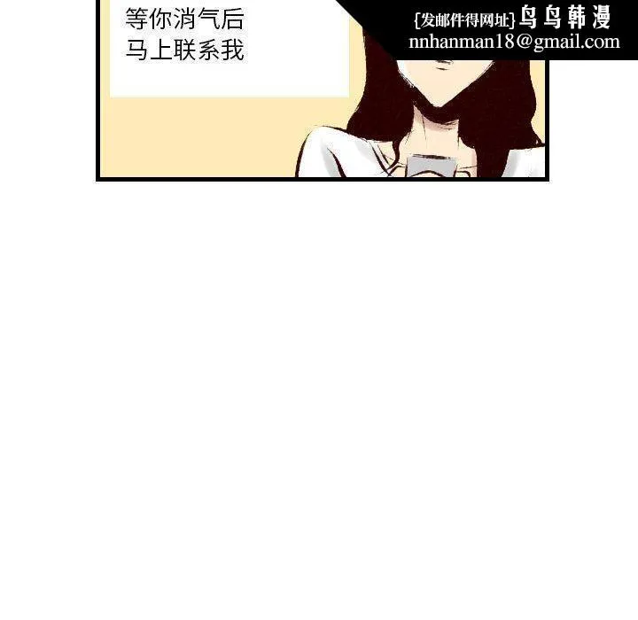 堕落城市 第29话 第54页