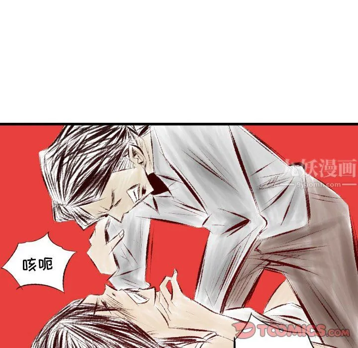 堕落城市 第29话 第14页