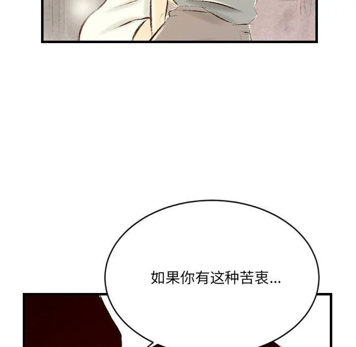 堕落城市 第29话 第5页