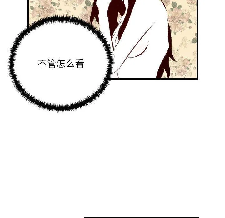 堕落城市 第29话 第83页