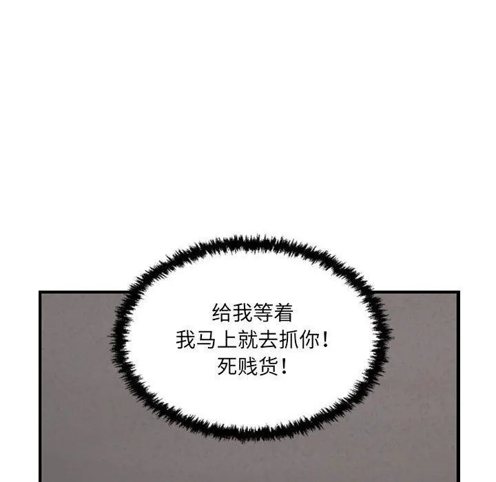 堕落城市 第29话 第105页