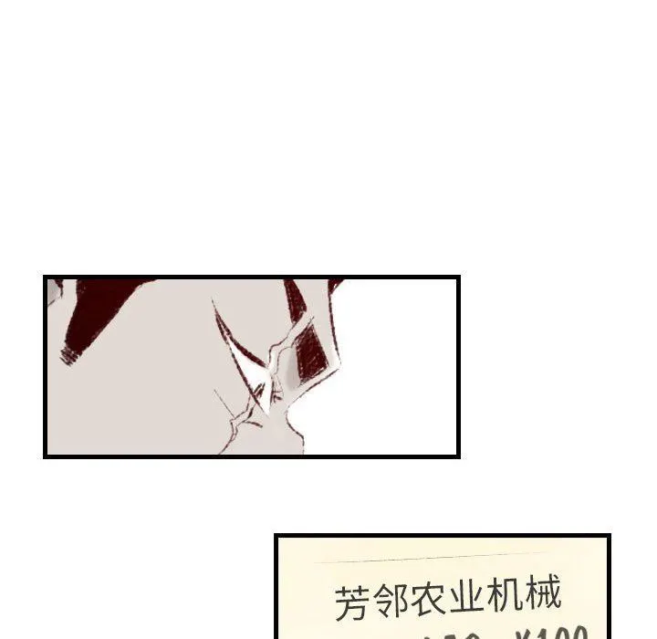 堕落城市 第29话 第101页
