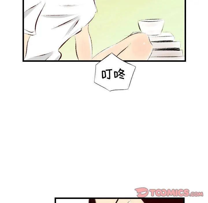堕落城市 第29话 第56页