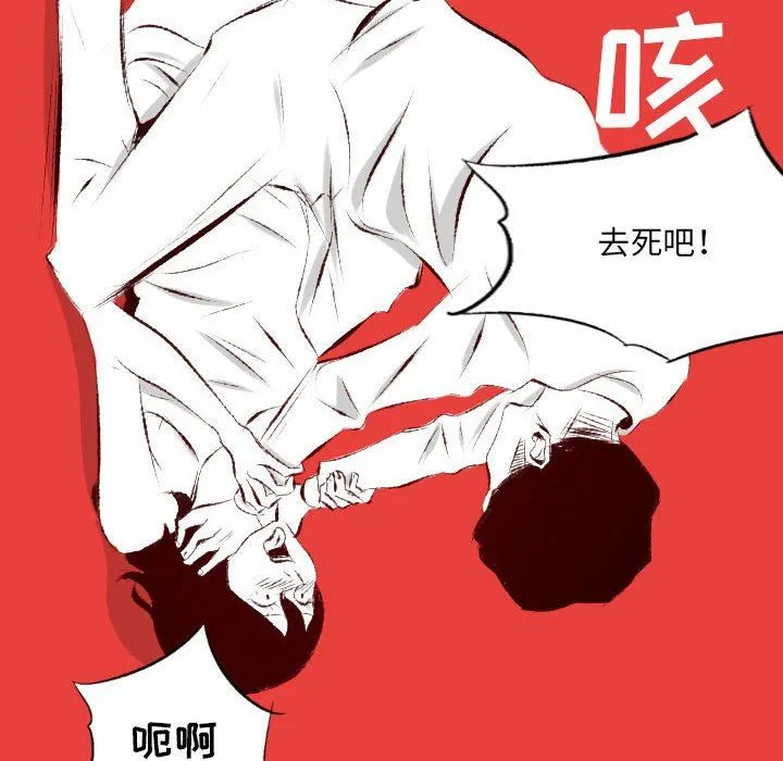 堕落城市 第29话 第29页