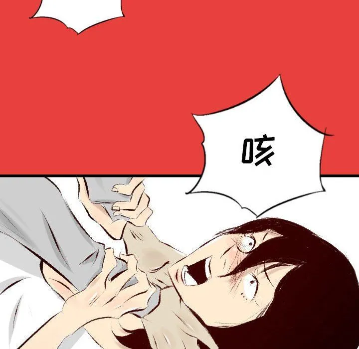 堕落城市 第29话 第30页