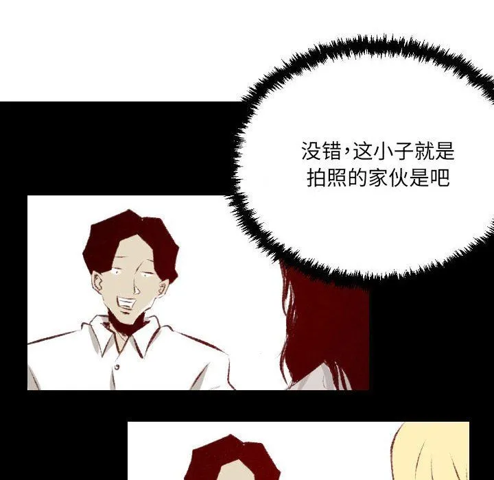 堕落城市 第37话 第41页