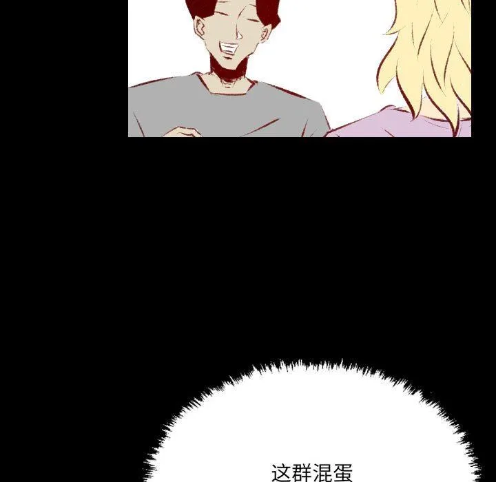堕落城市 第37话 第42页