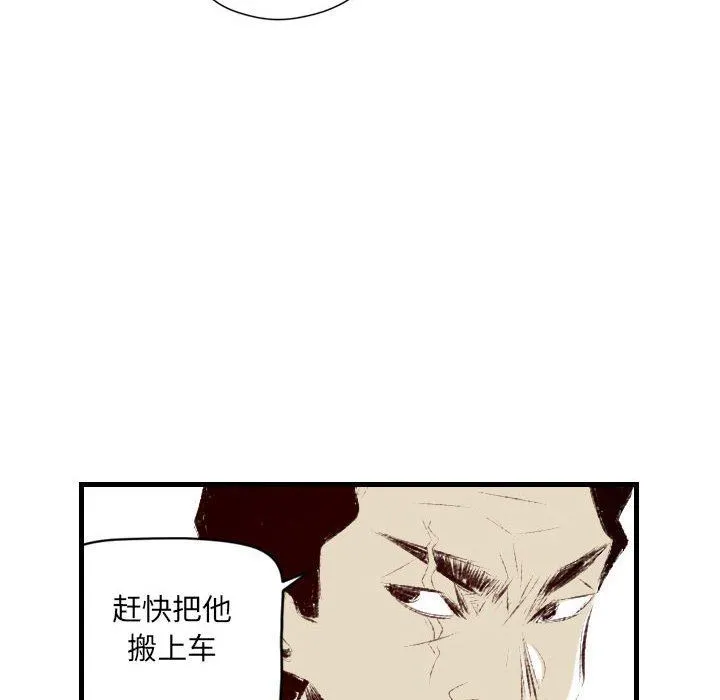 堕落城市 第37话 第60页