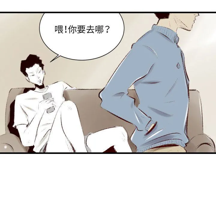 堕落城市 第37话 第31页