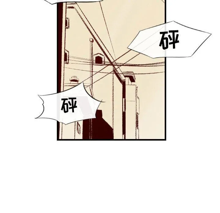 堕落城市 第37话 第58页