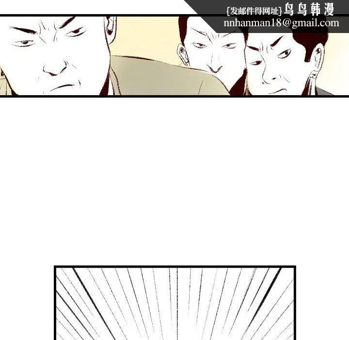 堕落城市 第37话 第55页