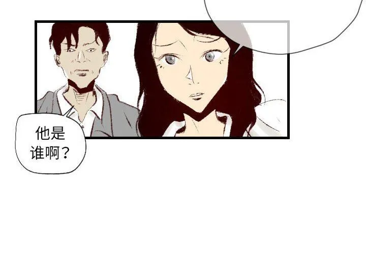 堕落城市 第37话 第4页