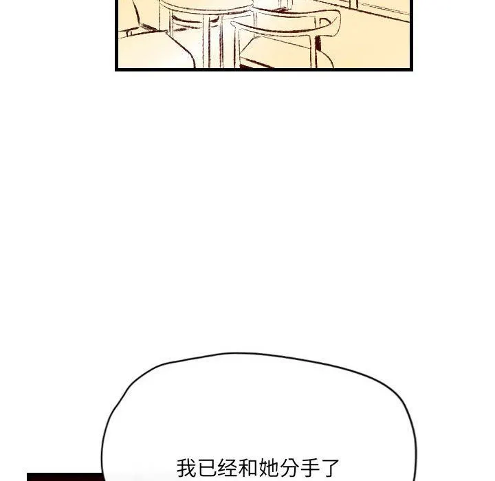 堕落城市 第37话 第13页