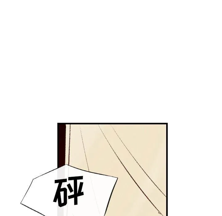 堕落城市 第37话 第57页