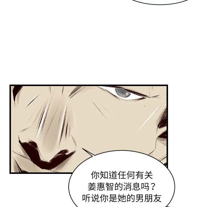 堕落城市 第37话 第11页