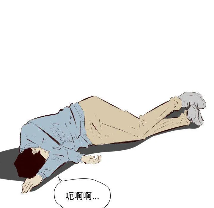 堕落城市 第37话 第59页