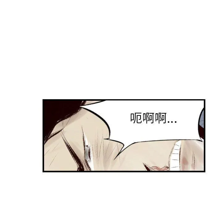 堕落城市 第37话 第71页