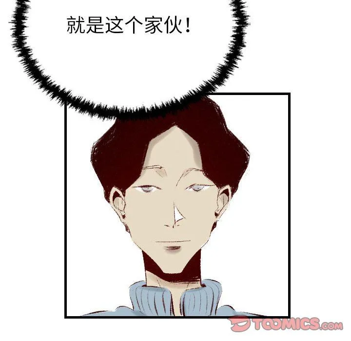 堕落城市 第37话 第50页