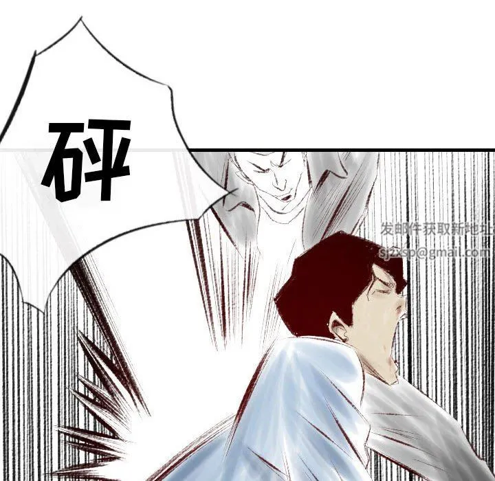 堕落城市 第37话 第79页