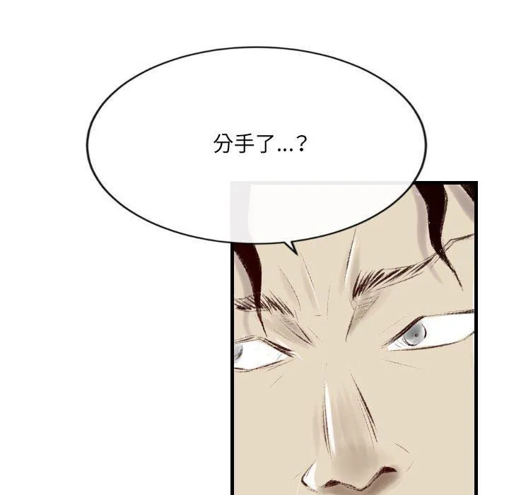 堕落城市 第37话 第16页