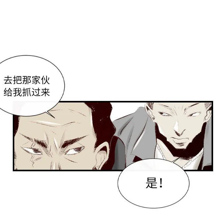 堕落城市 第37话 第53页