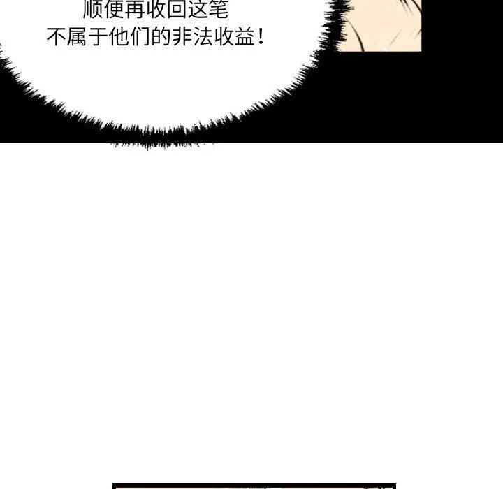 堕落城市 第37话 第46页
