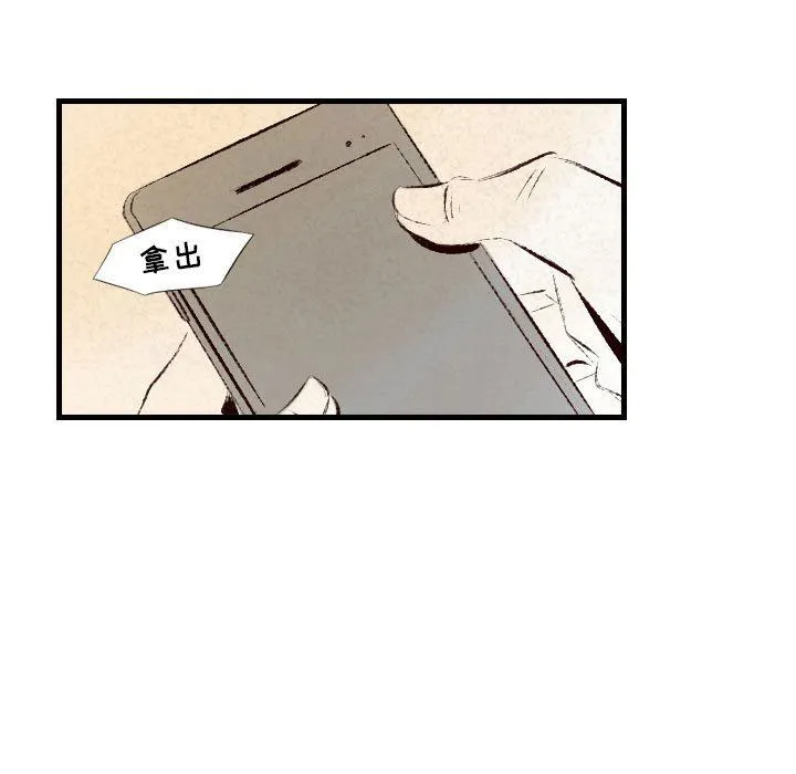 堕落城市 第37话 第40页