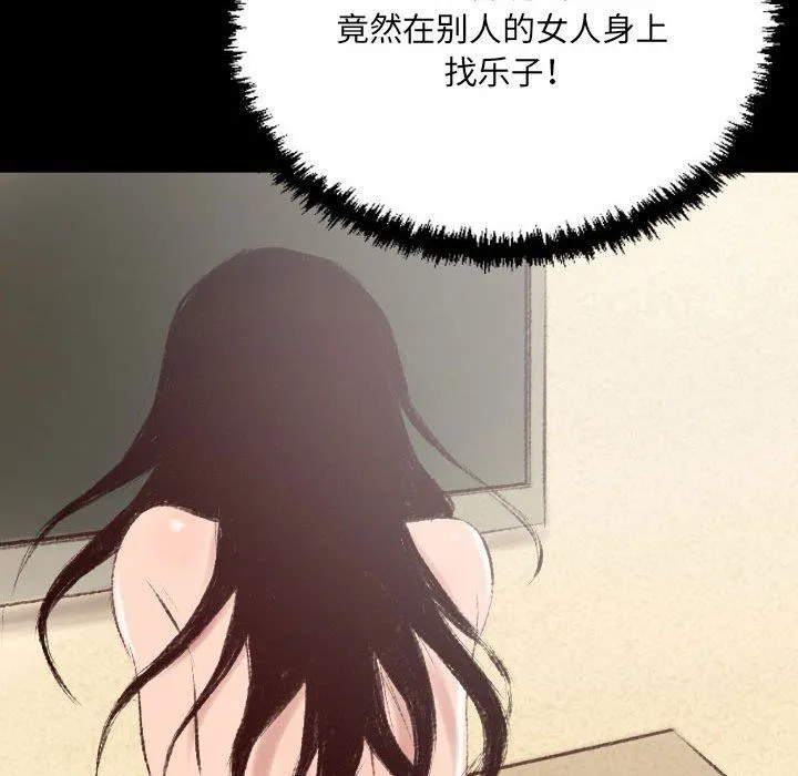 堕落城市 第37话 第43页