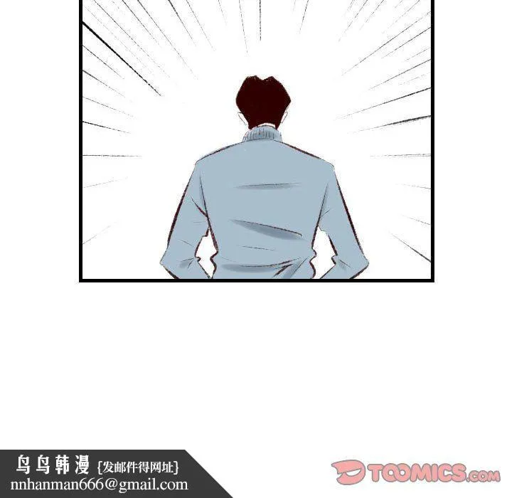 堕落城市 第37话 第56页