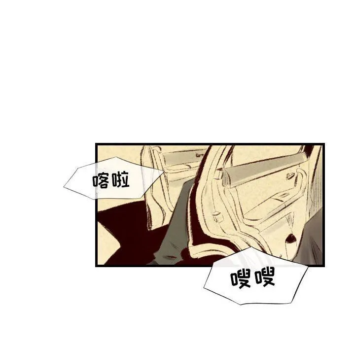 堕落城市 第37话 第54页
